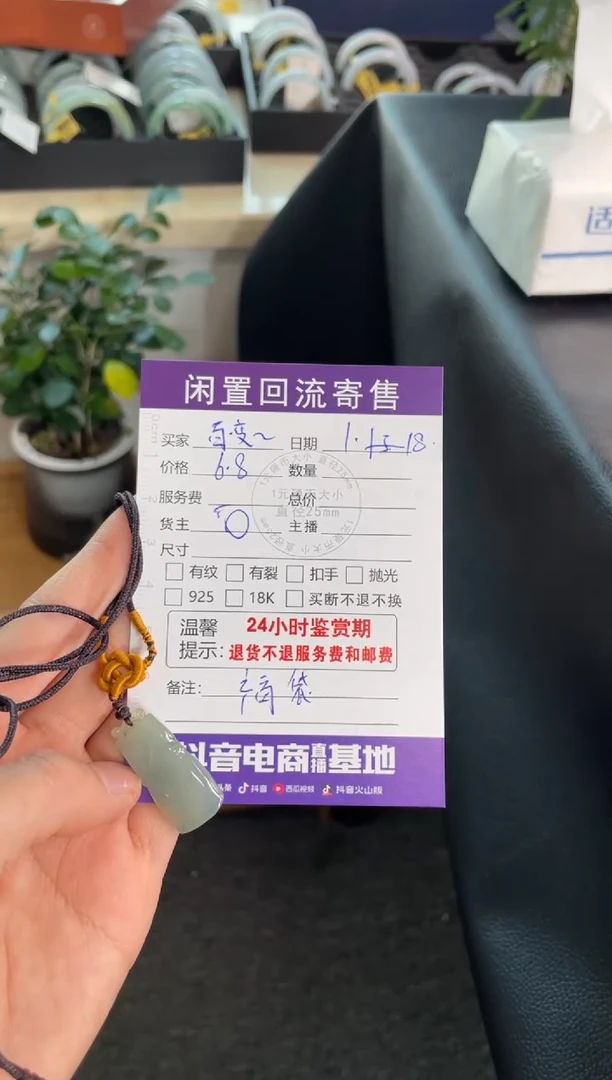 【闪购商品】翡翠颈饰未镶嵌吊坠