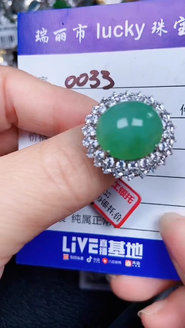 颈饰银S925镶嵌翡翠0033