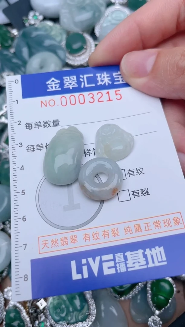 翡翠未镶嵌颈饰3215.....1