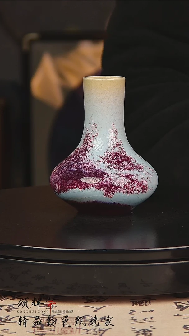 瓷片《颂辉宗》直播间钧瓷作品