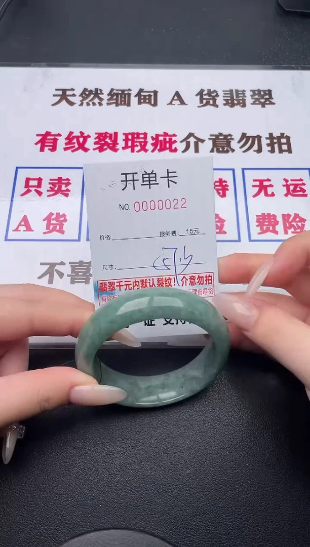 未镶嵌手镯翡翠22有纹有裂有瑕疵