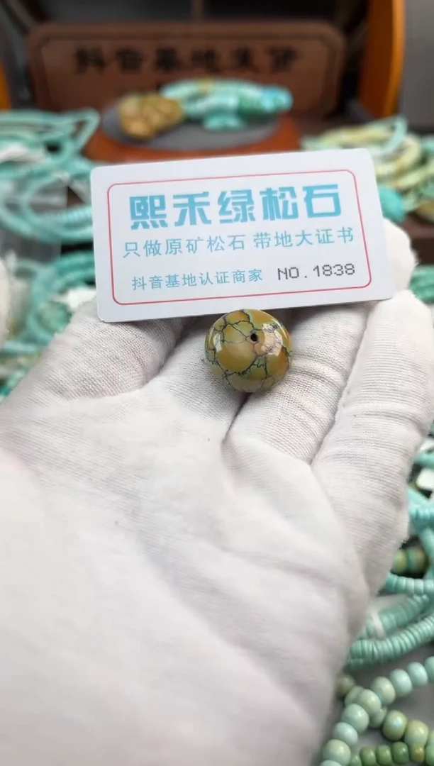 绿松石未镶嵌松石1838
