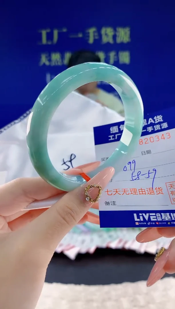 未镶嵌手镯翡翠43