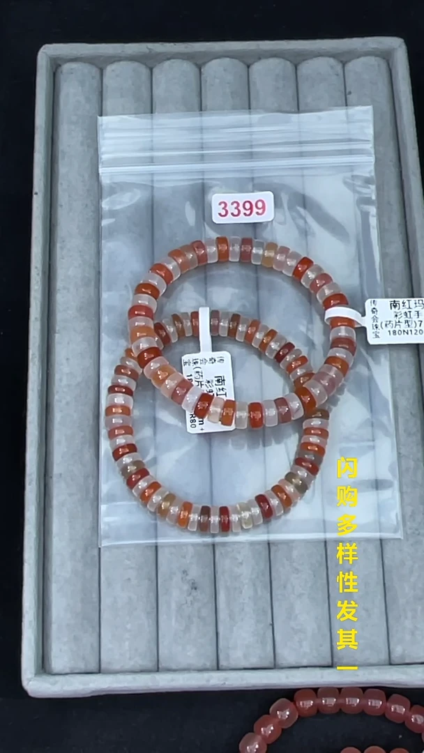 【闪购商品】南红玛瑙珠宝奇石未镶嵌(多样性发其一)7+