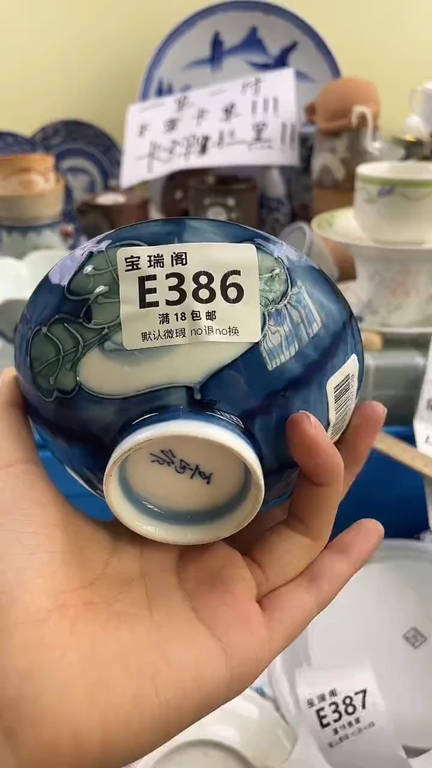 其他壶**兔默认微瑕 介意勿拍E386