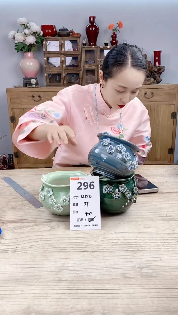 小玩子花盆直播号296