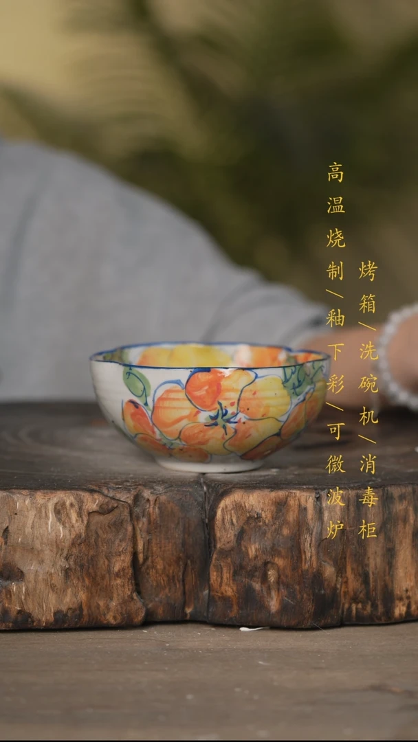 瓷片景德镇高温釉下彩可微波烤箱洗碗机