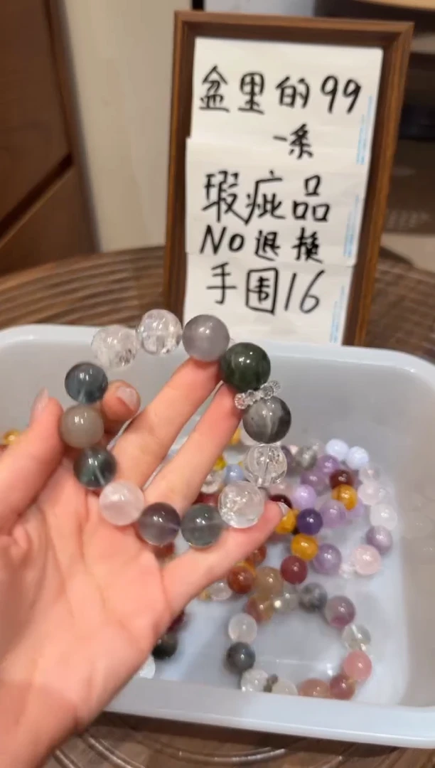 未镶嵌手串水晶） 设计款水晶手串 默认微瑕 多样性发货