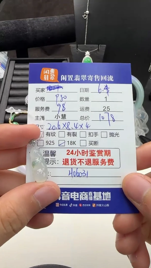 翡翠18K金镶嵌吊坠(不含链)翡翠吊坠