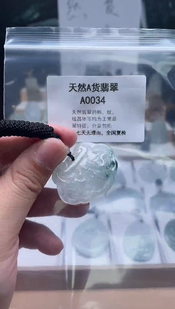 翡翠未镶嵌颈饰瑶宇珠宝06270039