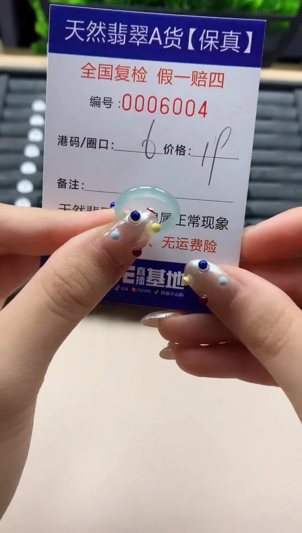 翡翠戒指未镶嵌天然006004