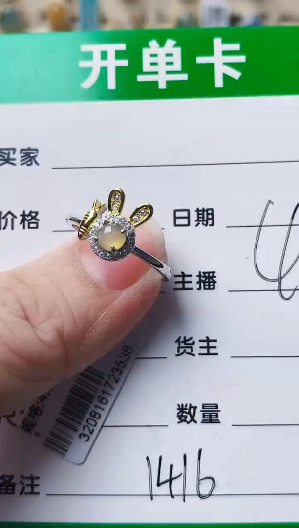 银S925镶嵌戒指翡翠1416