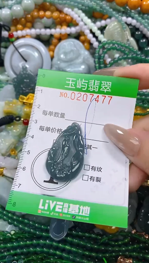 颈饰未镶嵌翡翠闪购0207477