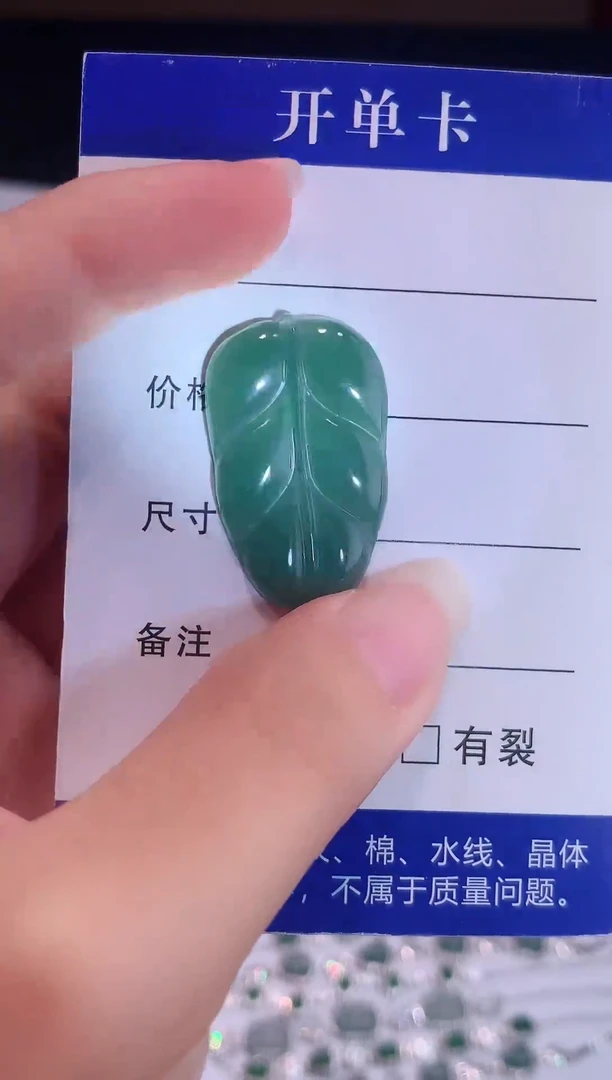 颈饰未镶嵌翡翠0芹0翡翠珠宝705