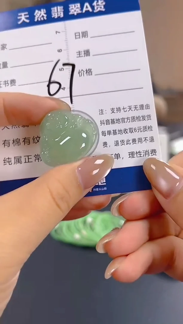 颈饰未镶嵌翡翠纯天然缅甸翡翠A货