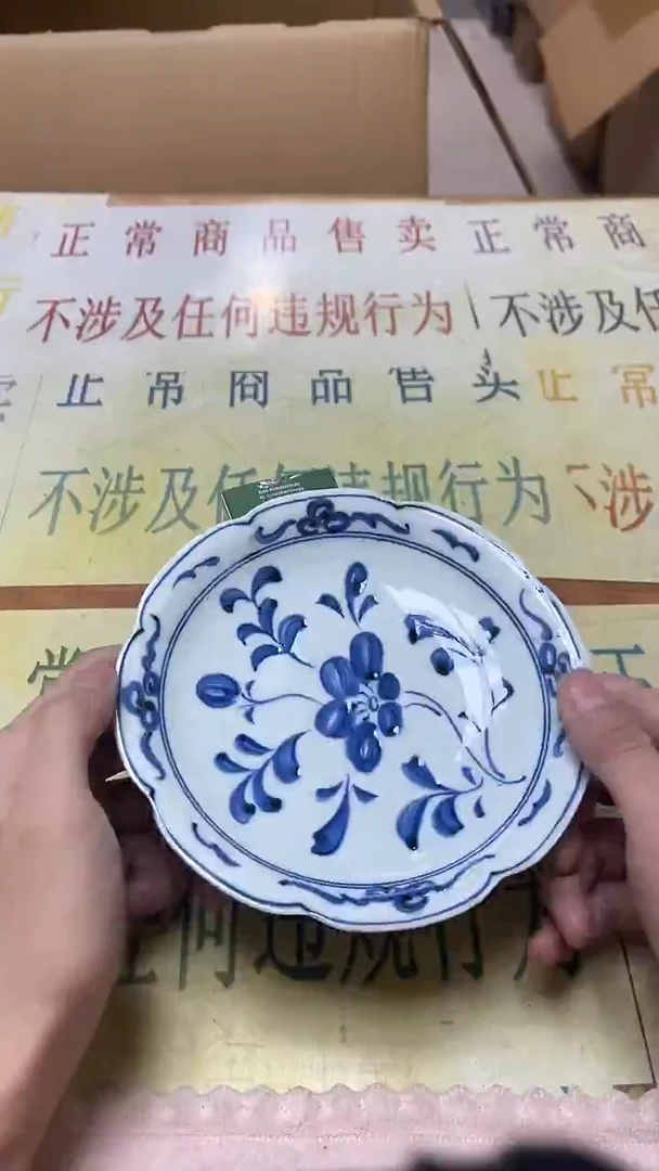 瓷片老二精选朵b5606
