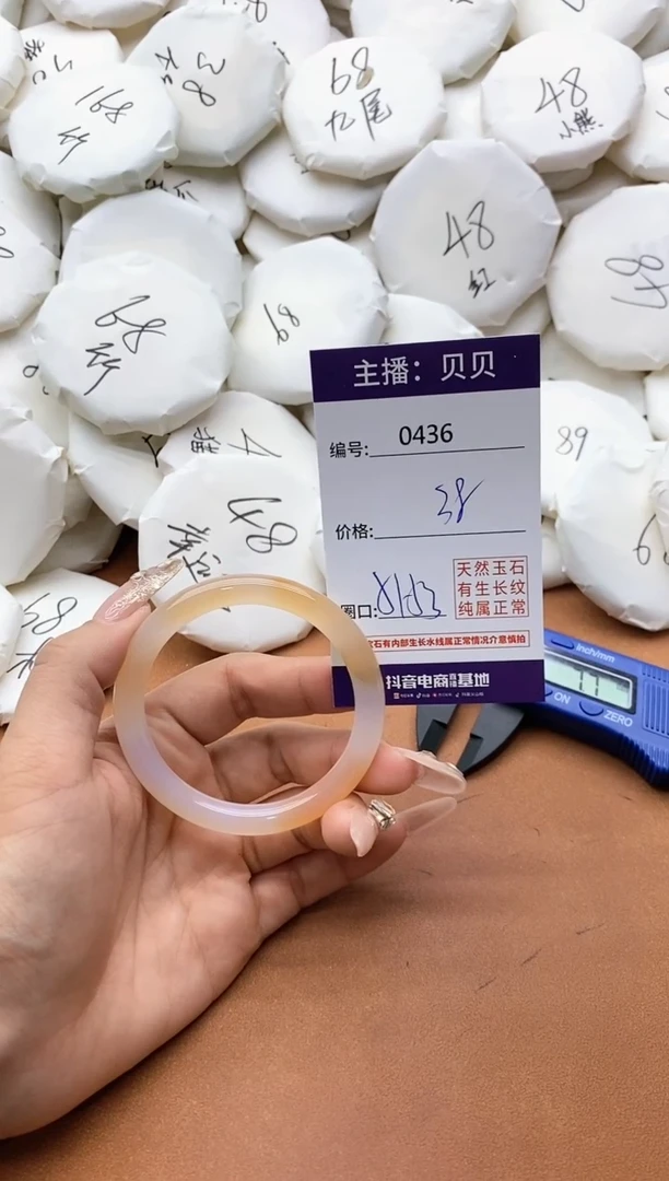 【闪购商品】玛瑙/玉髓手镯未镶嵌0436