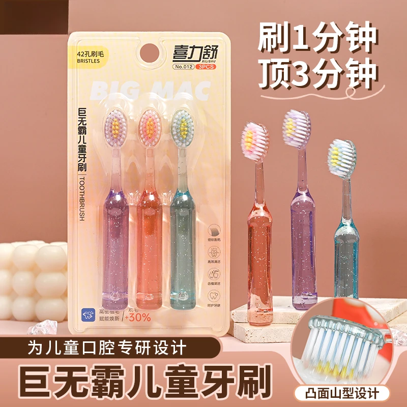 高档儿童罗马柱山型凸面牙刷3-12岁洁齿护龈水晶刷牙清洁