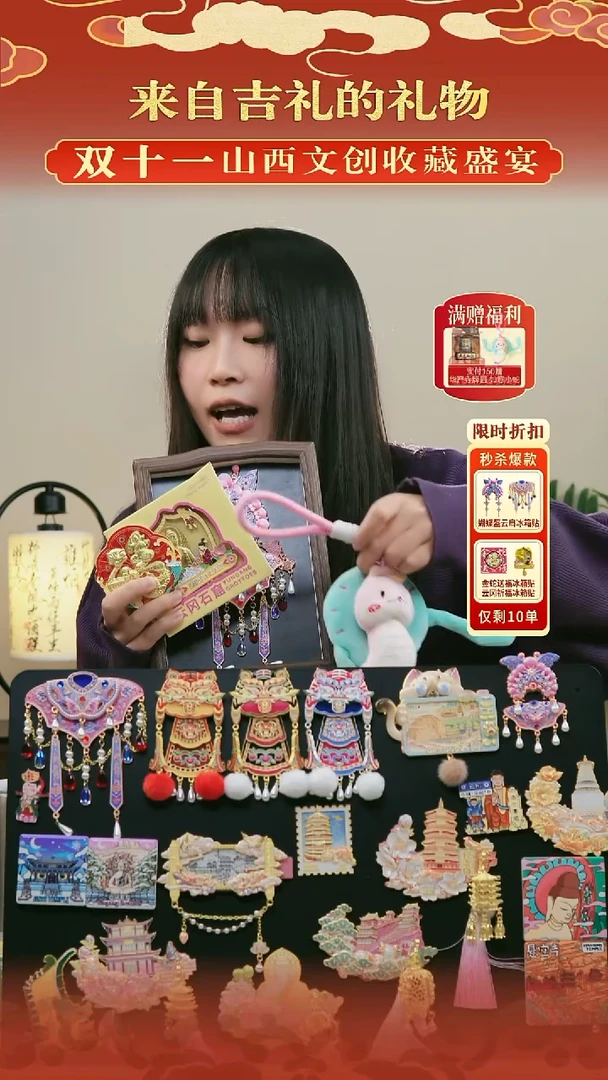 蝴蝶盔+云肩+金蛇+云冈+如意蛇5件套 88元