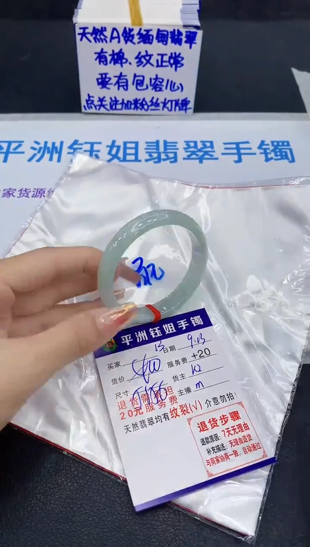 未镶嵌手镯翡翠111