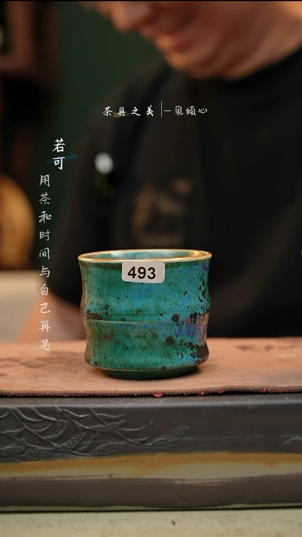 神垕窑变钧瓷-单杯