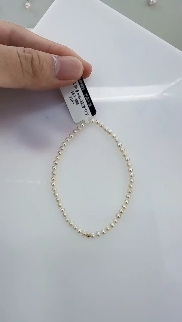 18K金镶嵌淡水珍珠DA珍珠手链 y103