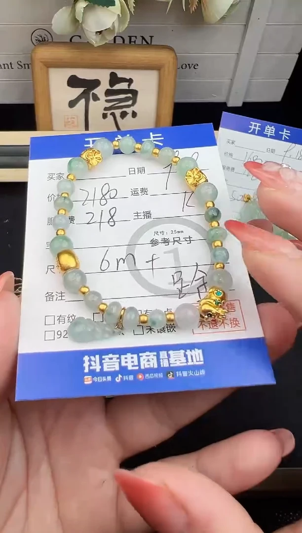 足金镶嵌手串翡翠手串-37754