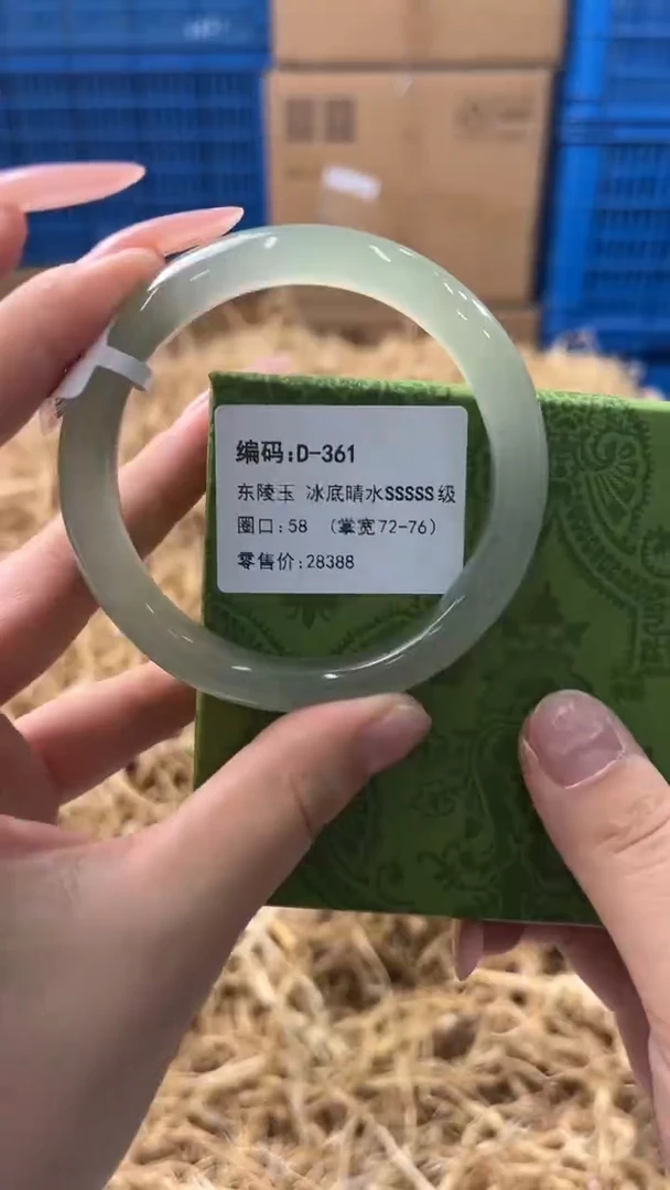 未镶嵌手镯石英质玉D-361
