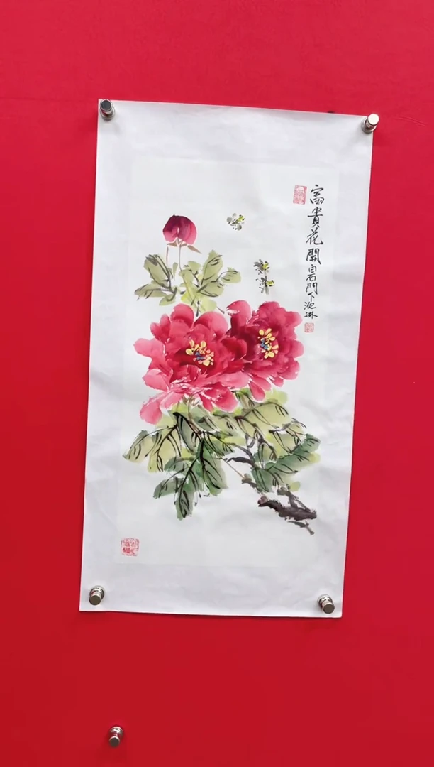 国画沈琳  富贵花开