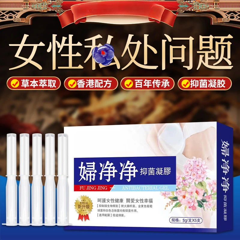 【抑菌安心棒 】婦科凝胶草本抑菌私密洗护祛味紧润护理清爽便携式