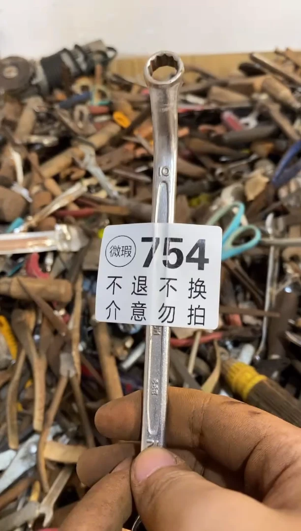 等**舟默认瑕疵 不退不换 介意勿拍754