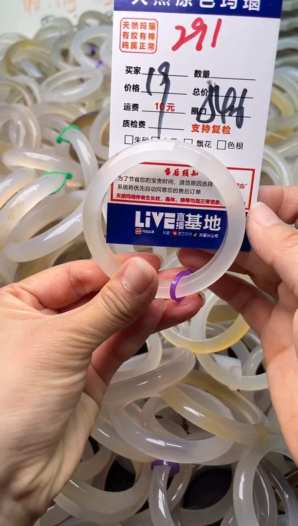 手镯玛瑙/玉髓未镶嵌291