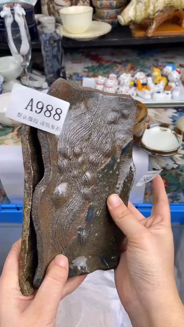 瓷片竹**叶A988  瓷片  一物一拍