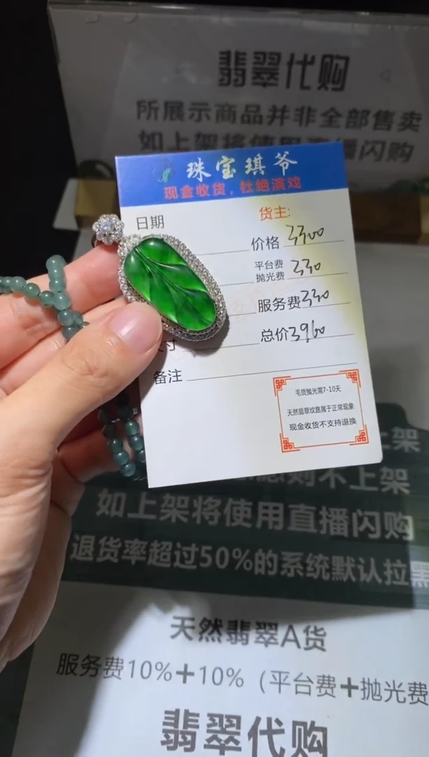 天然A货翡翠-净货-吊坠