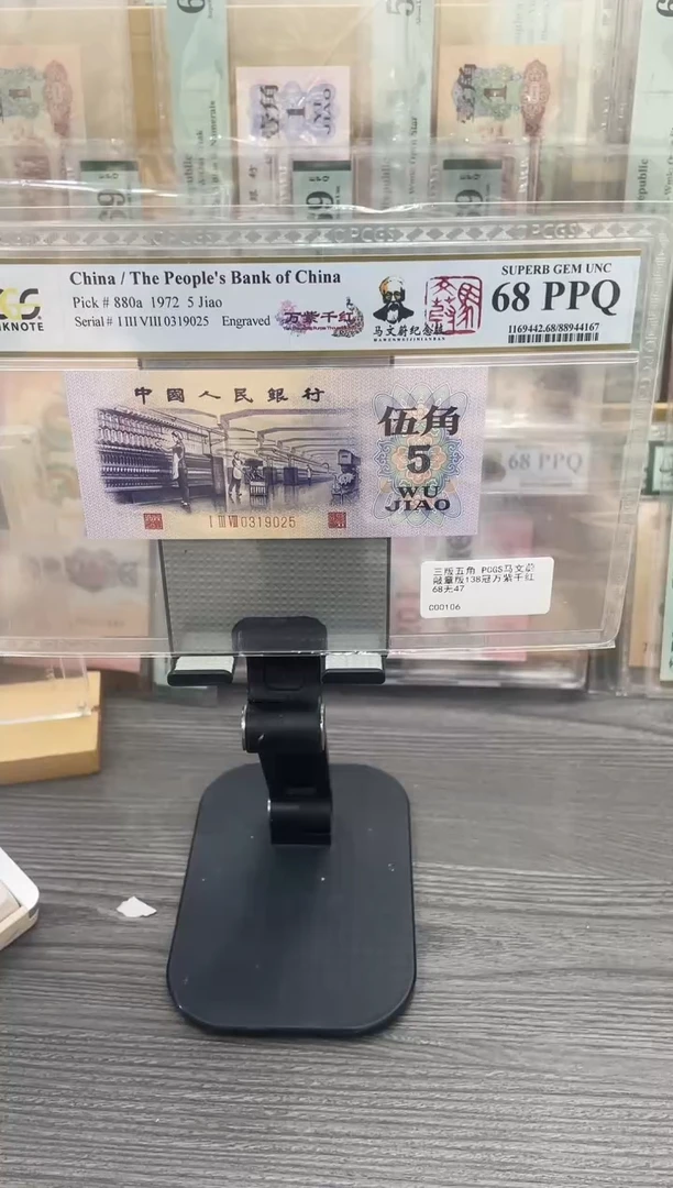138冠PCGS万紫千红敲章版68E无47单张号码随机