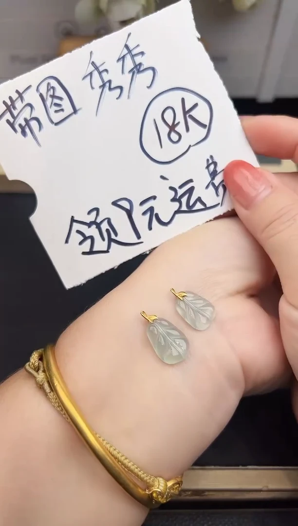 吊坠(不含链)18K金镶嵌翡翠吊坠-多样性发货其一