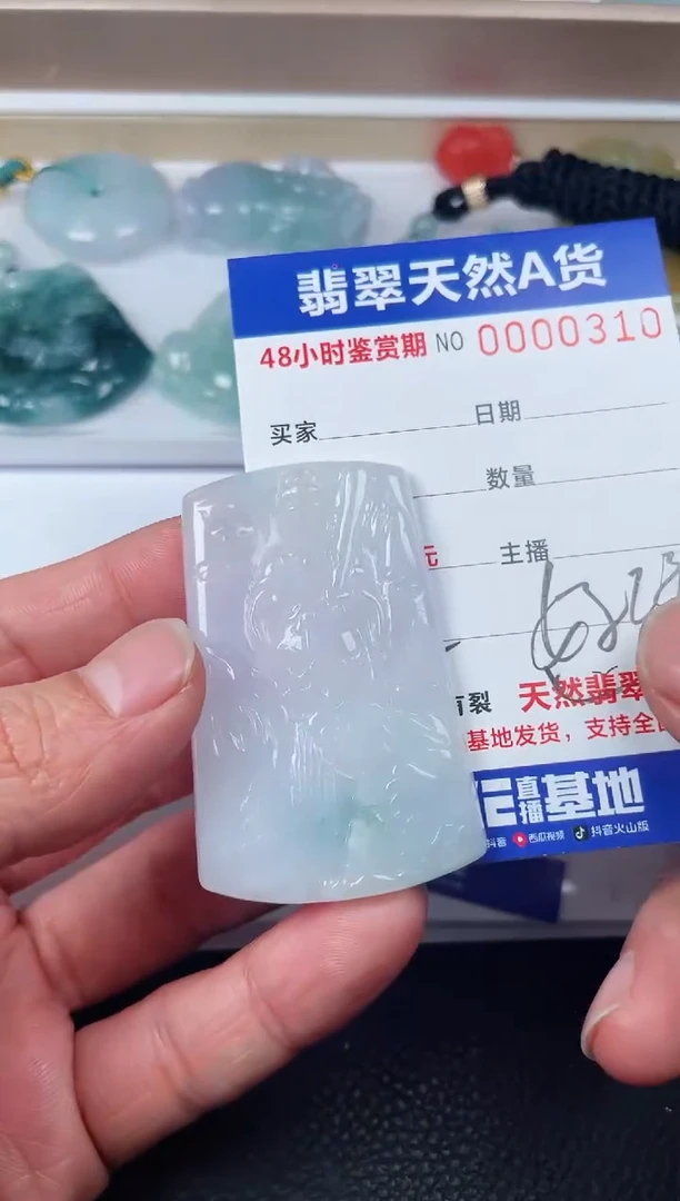 【闪购商品】翡翠颈饰未镶嵌天然翡翠玉石挂件