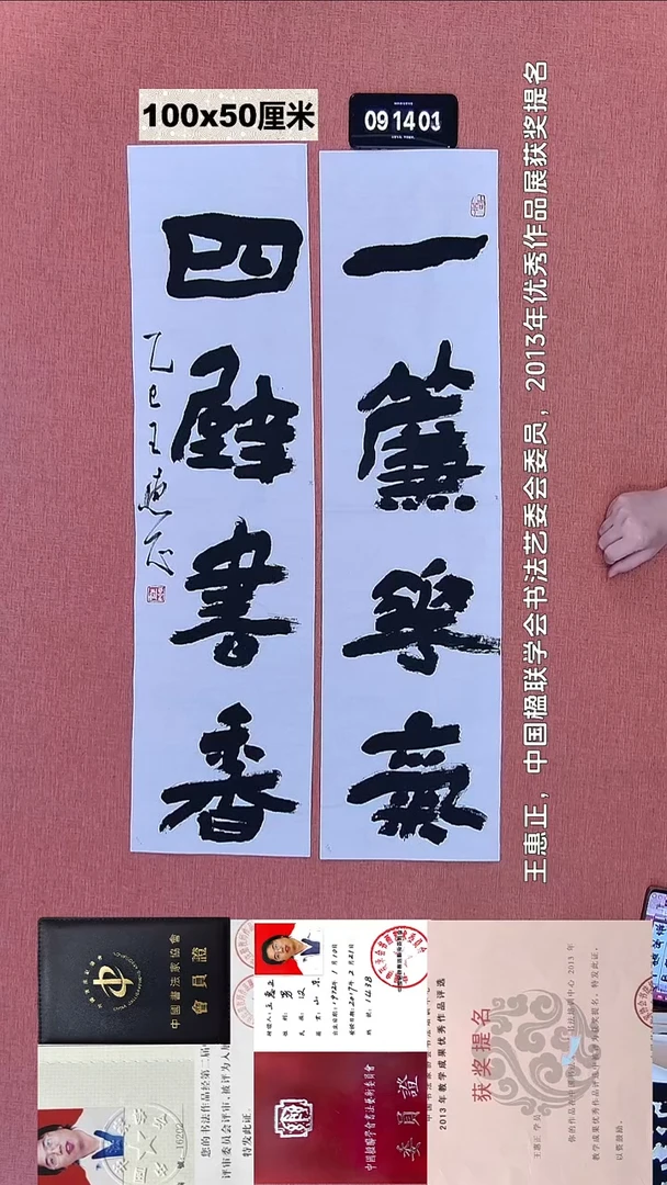 书法78    王老师书法作品