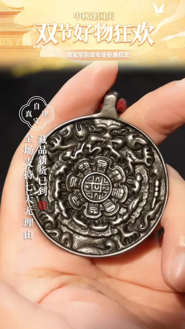 麟甲雄九宫八卦牌挂件