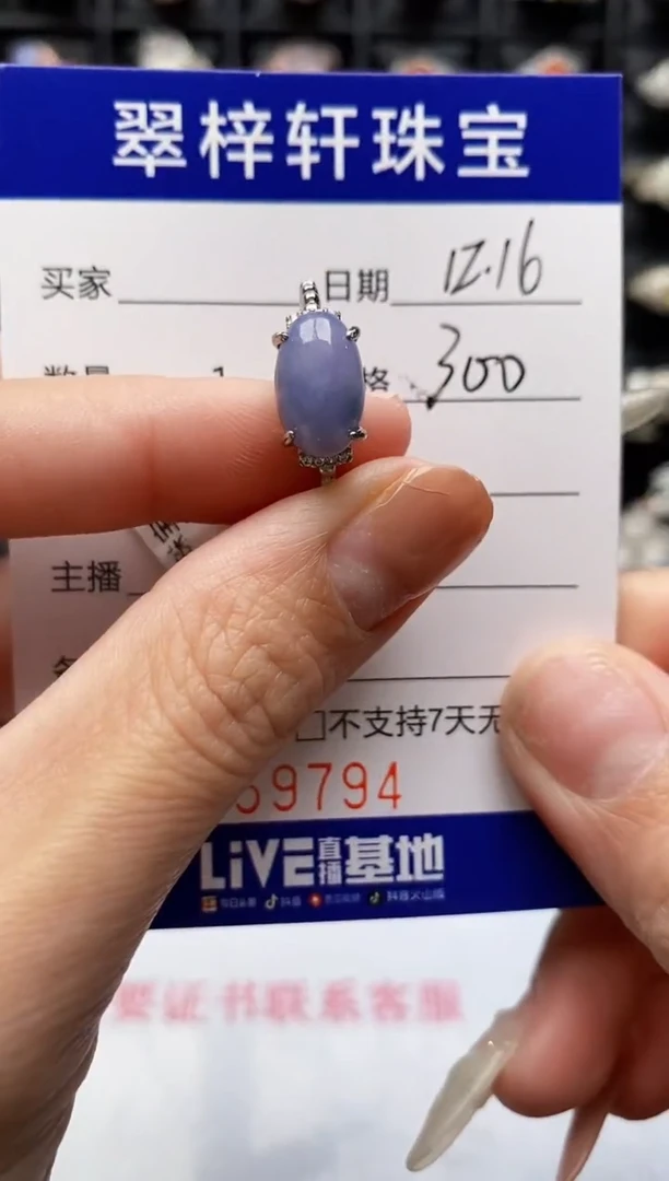 银S925镶嵌戒指翡翠9794