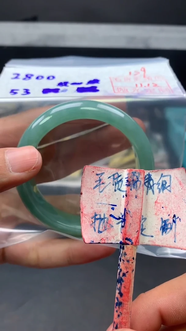 未镶嵌定制翡翠拍一发一129