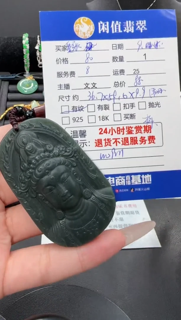 颈饰未镶嵌和田玉爱****?和田玉吊坠