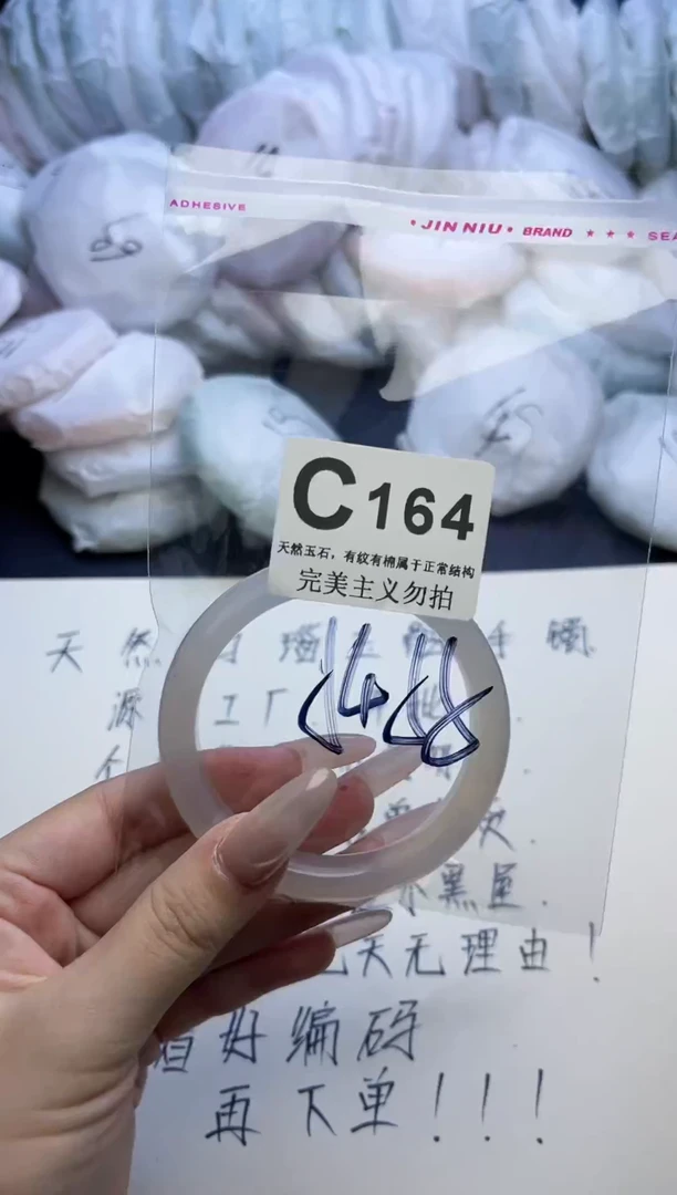 手镯玛瑙/玉髓未镶嵌54-55