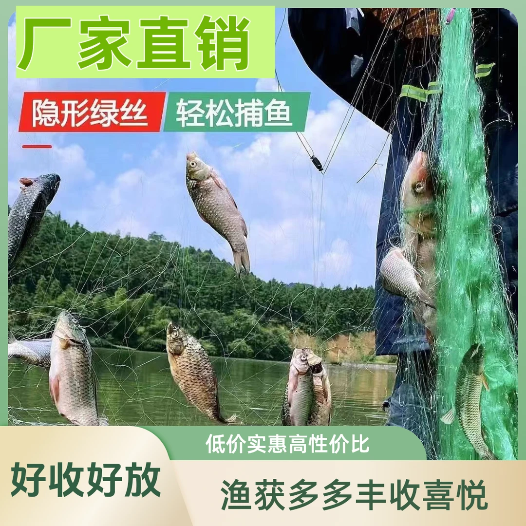 100米三层绿丝渔网加重绳包坠渔网捕鱼网不缠网适捕鲫鱼鲤鱼草鱼