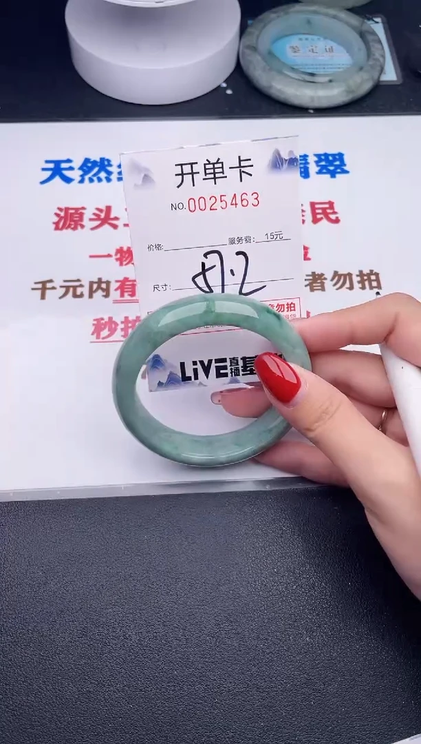 未镶嵌手镯翡翠63