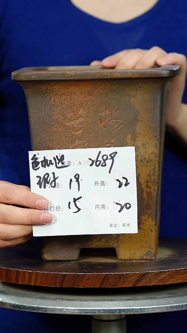 紫砂花盆2689 瑕 紫砂花盆紫砂