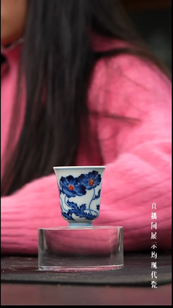和然釉里红虞美人闻香杯