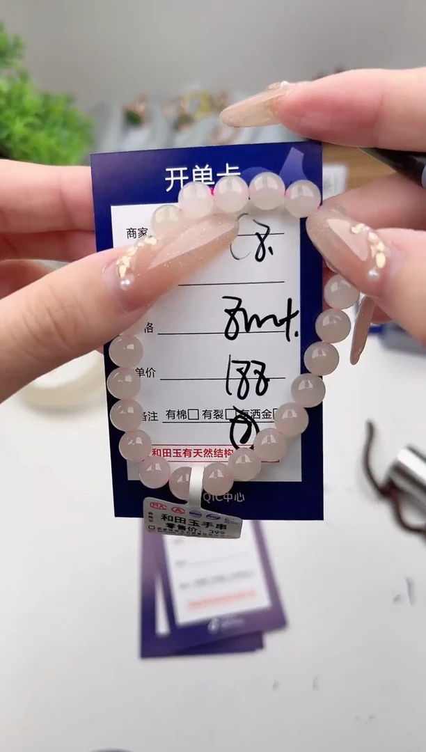 未镶嵌手串和田玉微色差C8