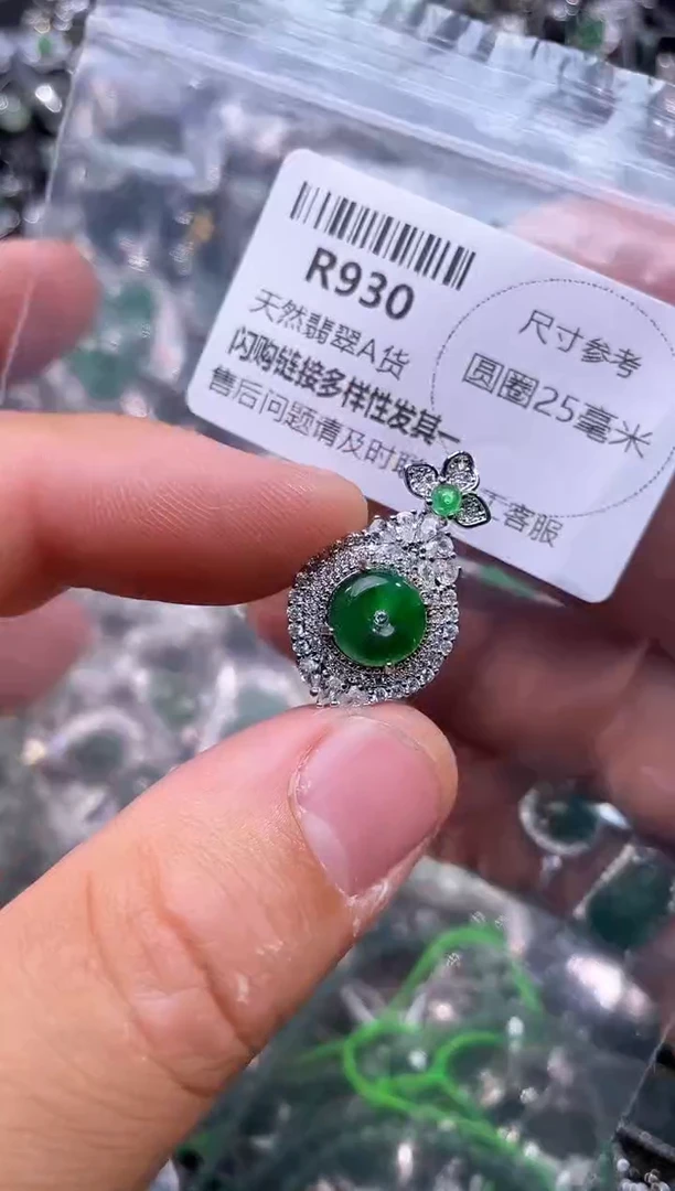 【闪购商品】翡翠颈饰未镶嵌R930吊坠