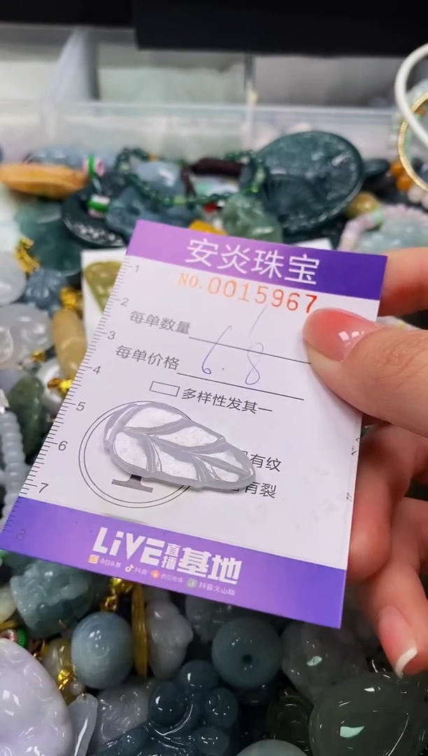 颈饰未镶嵌翡翠闪购0015967